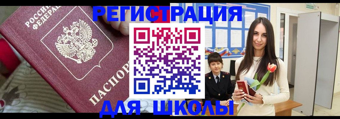 временная регистрация законно в Сосенском