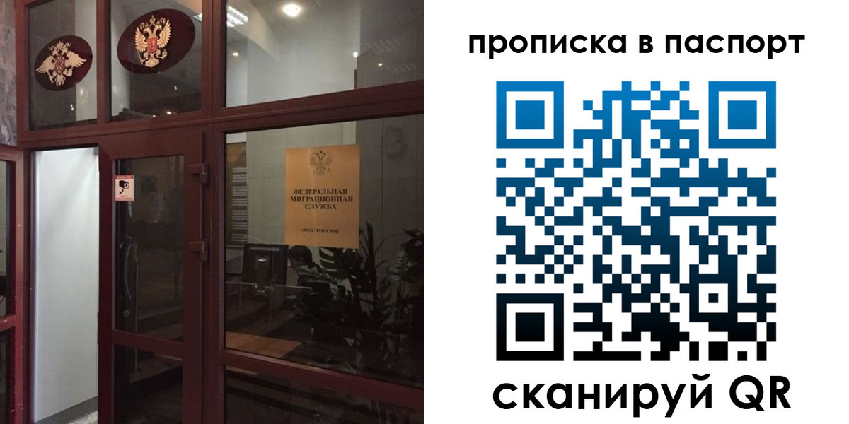 прописка регистрация в Сосенском