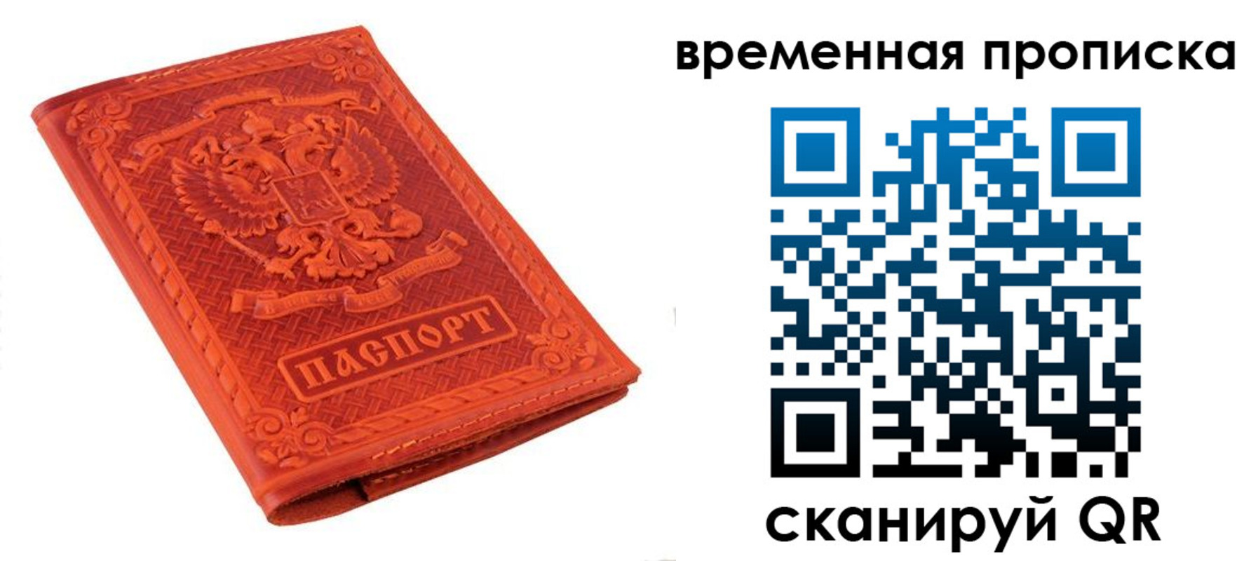 где прописаться в Сосенском