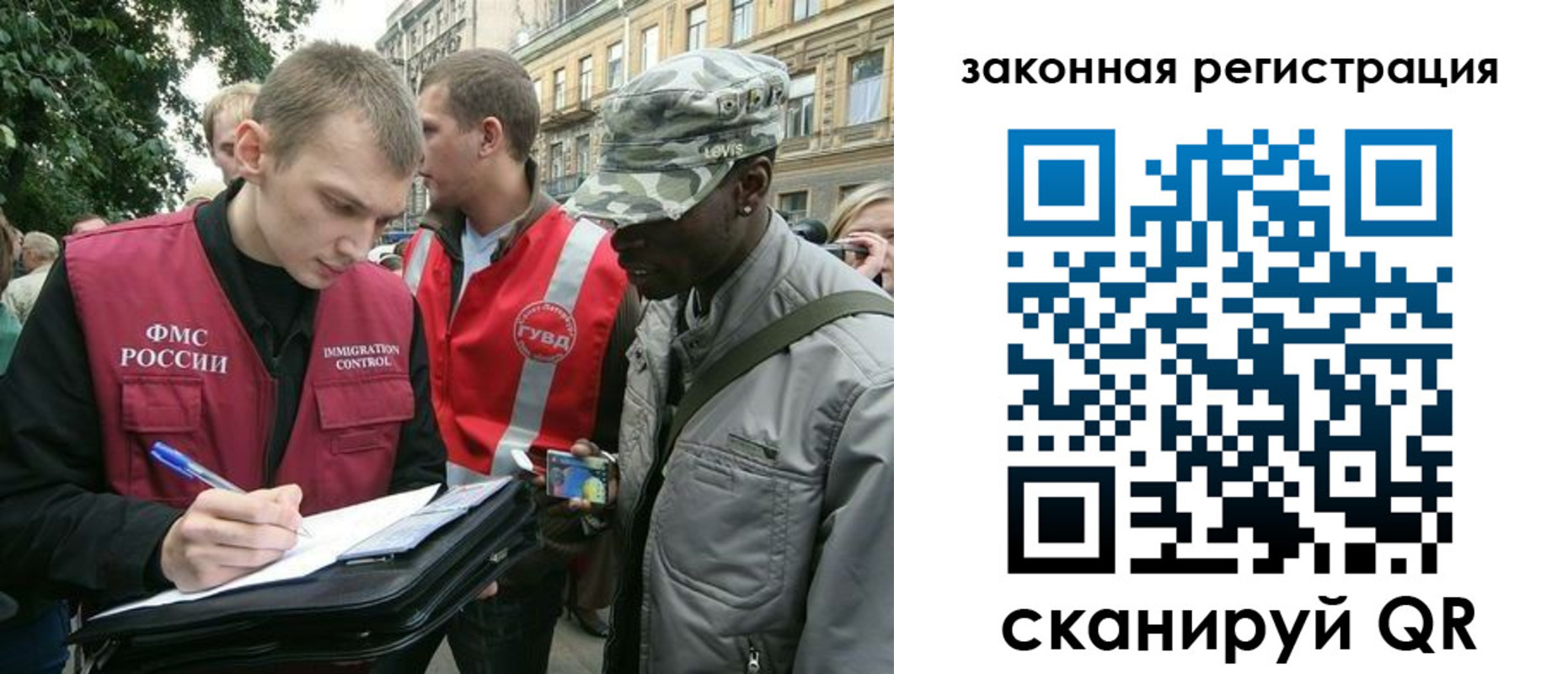 миграционный учет в Сосенском