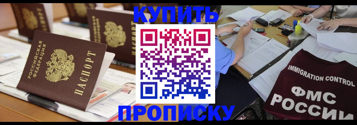 временная регистрация поиск в Сосенском