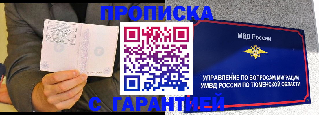 найти адрес прописки в Сосенском
