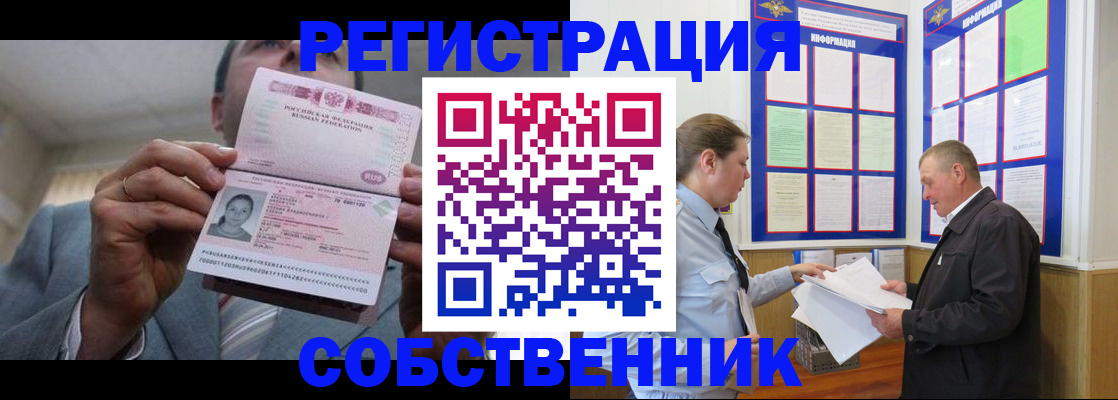 прописка законно в Сосенском