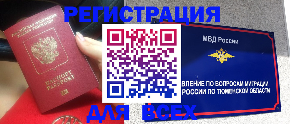 прописка для школы в Сосенском