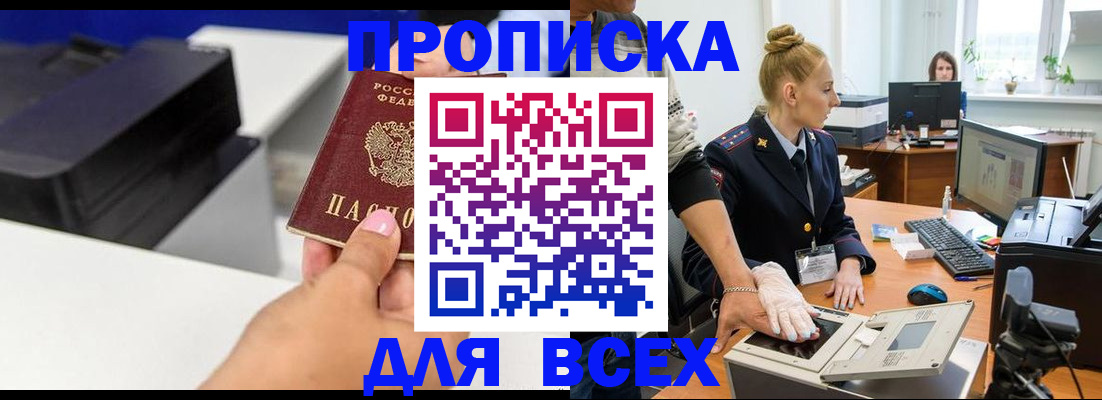регистрация в Сосенском