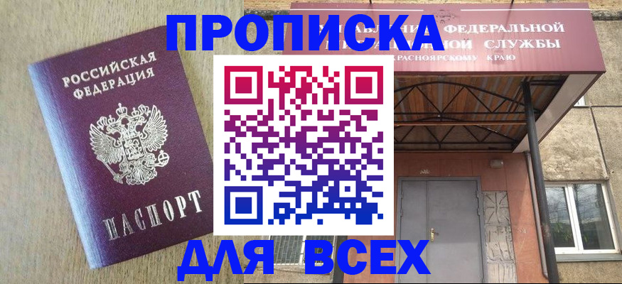временная регистрация госуслуги в Сосенском
