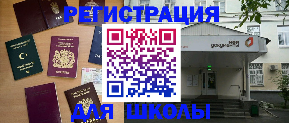 купить прописку в Сосенском