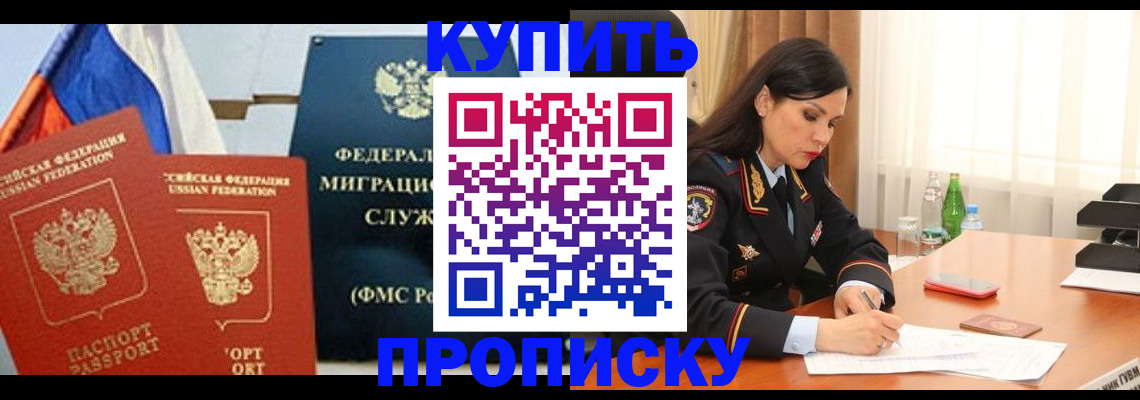 миграционный учет в Сосенском