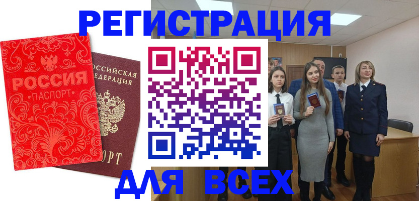 купить прописку в Сосенском