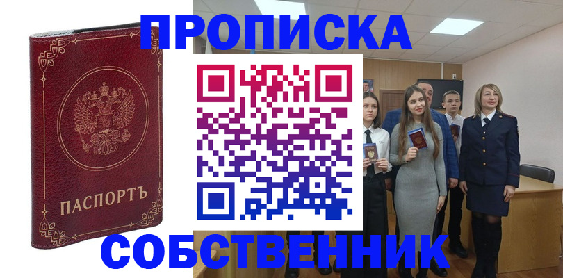временная регистрация адрес в Сосенском