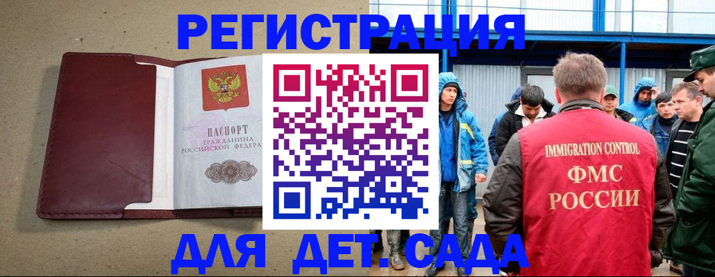 прописка в Сосенском